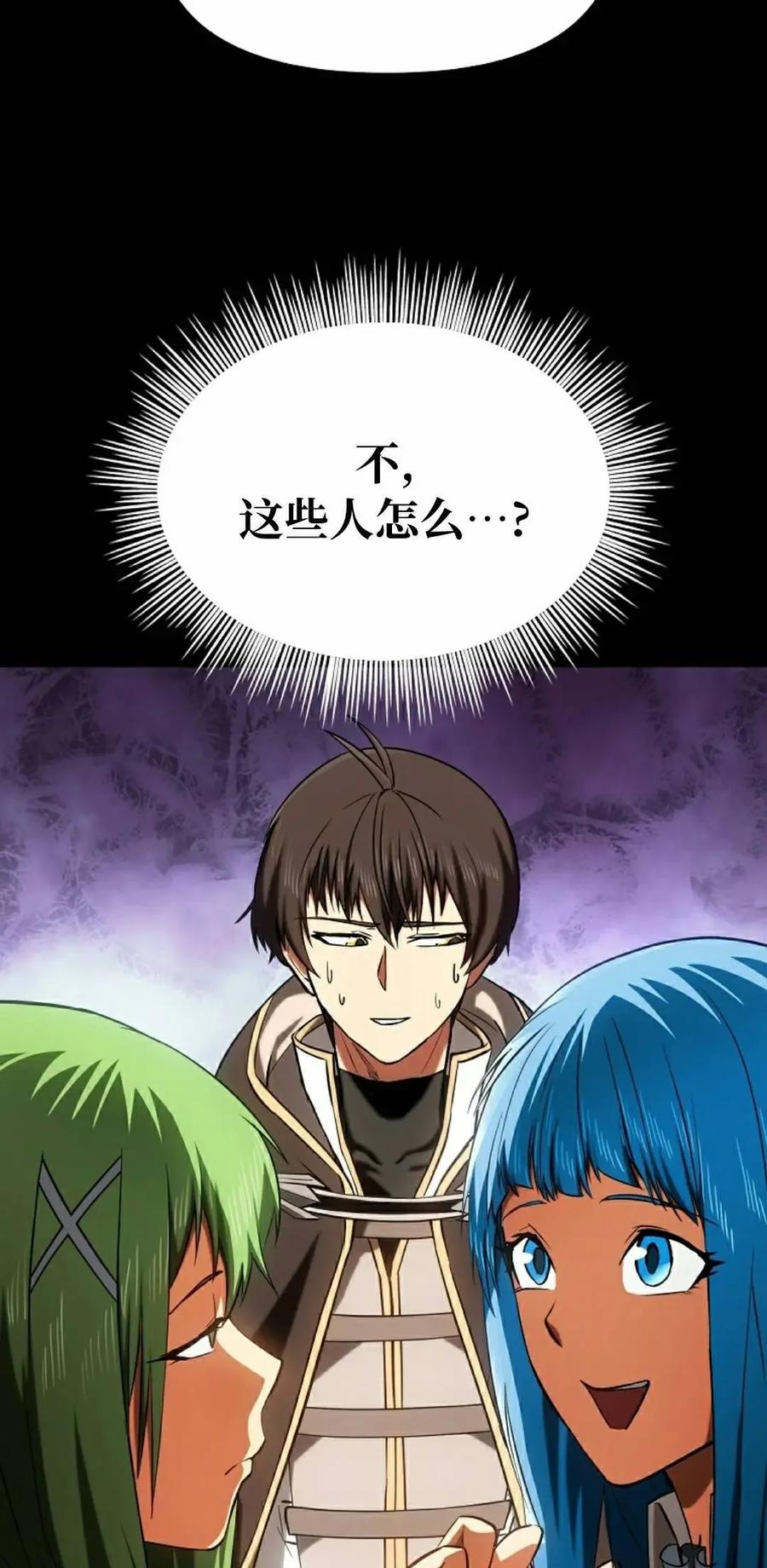 《在疯狂世界里当配角》第23集 第12页