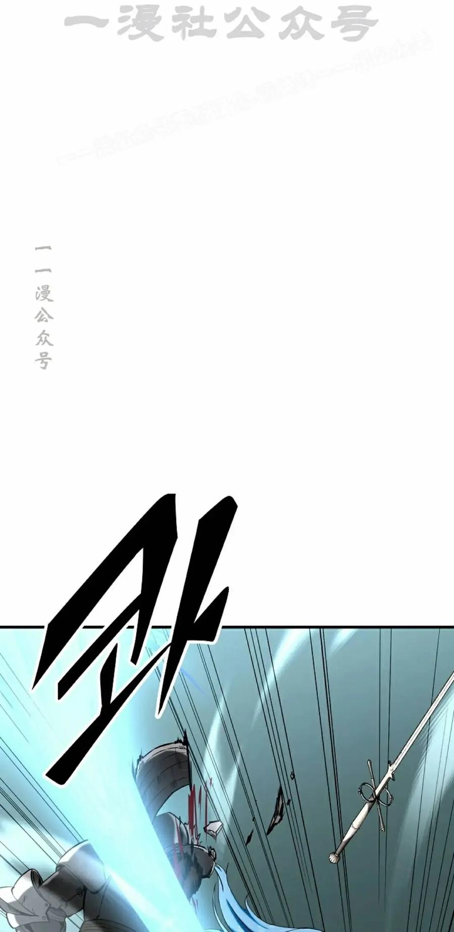 《在疯狂世界里当配角》第23集 第44页