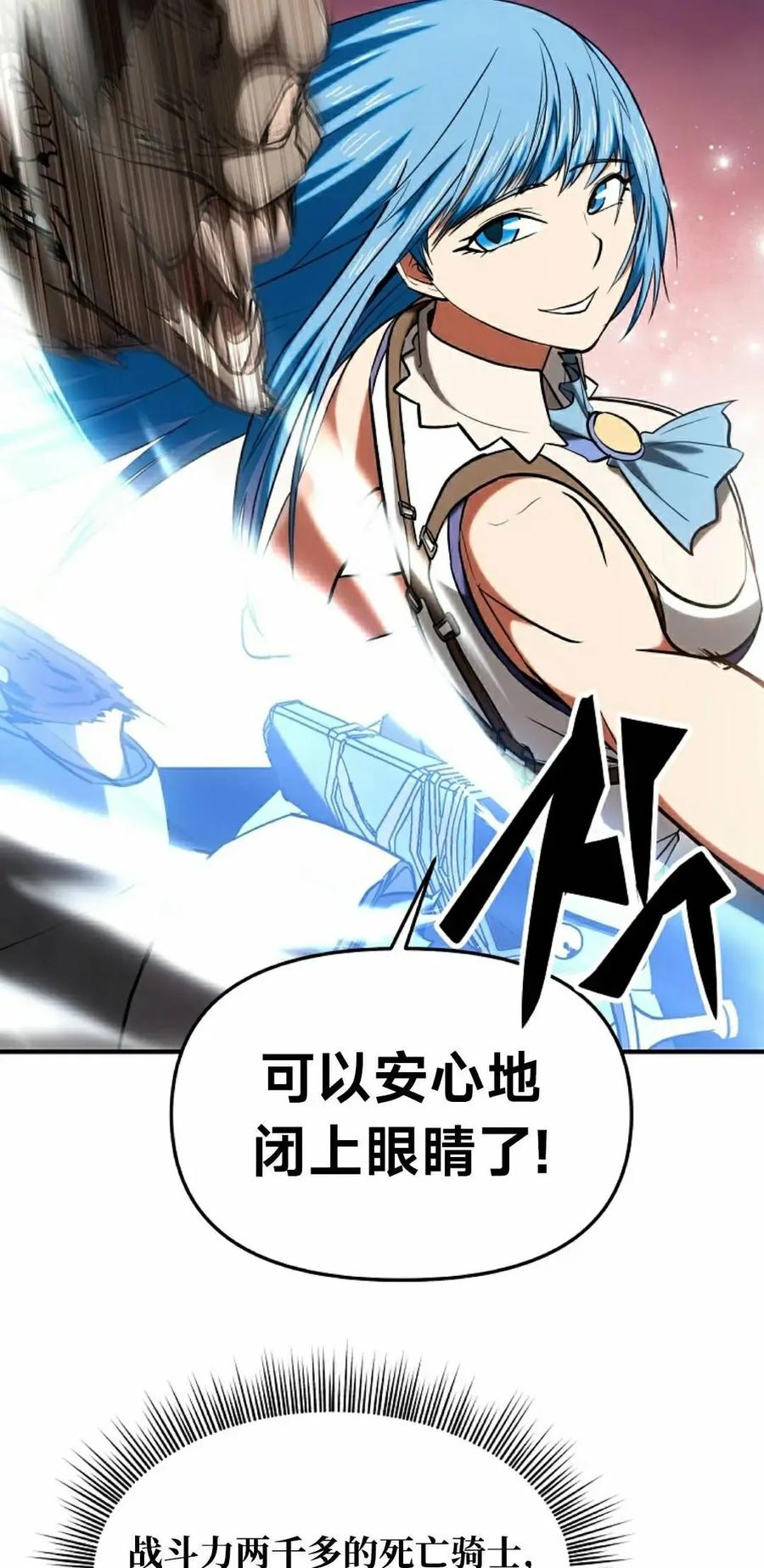 《在疯狂世界里当配角》第23集 第48页