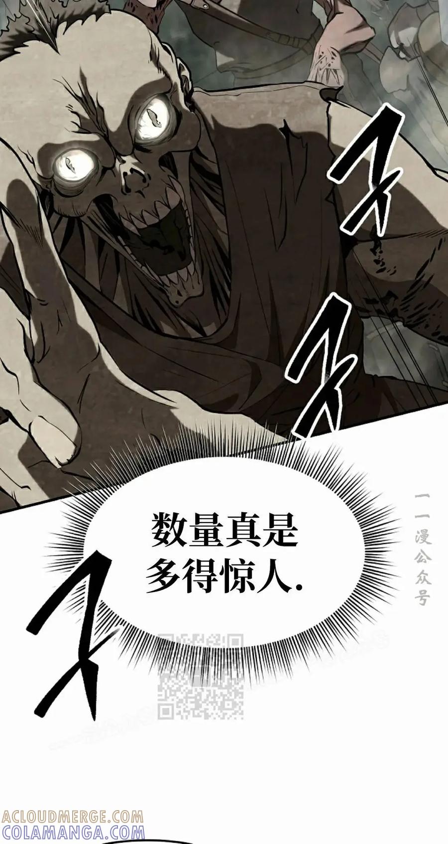 《在疯狂世界里当配角》第23集 第53页
