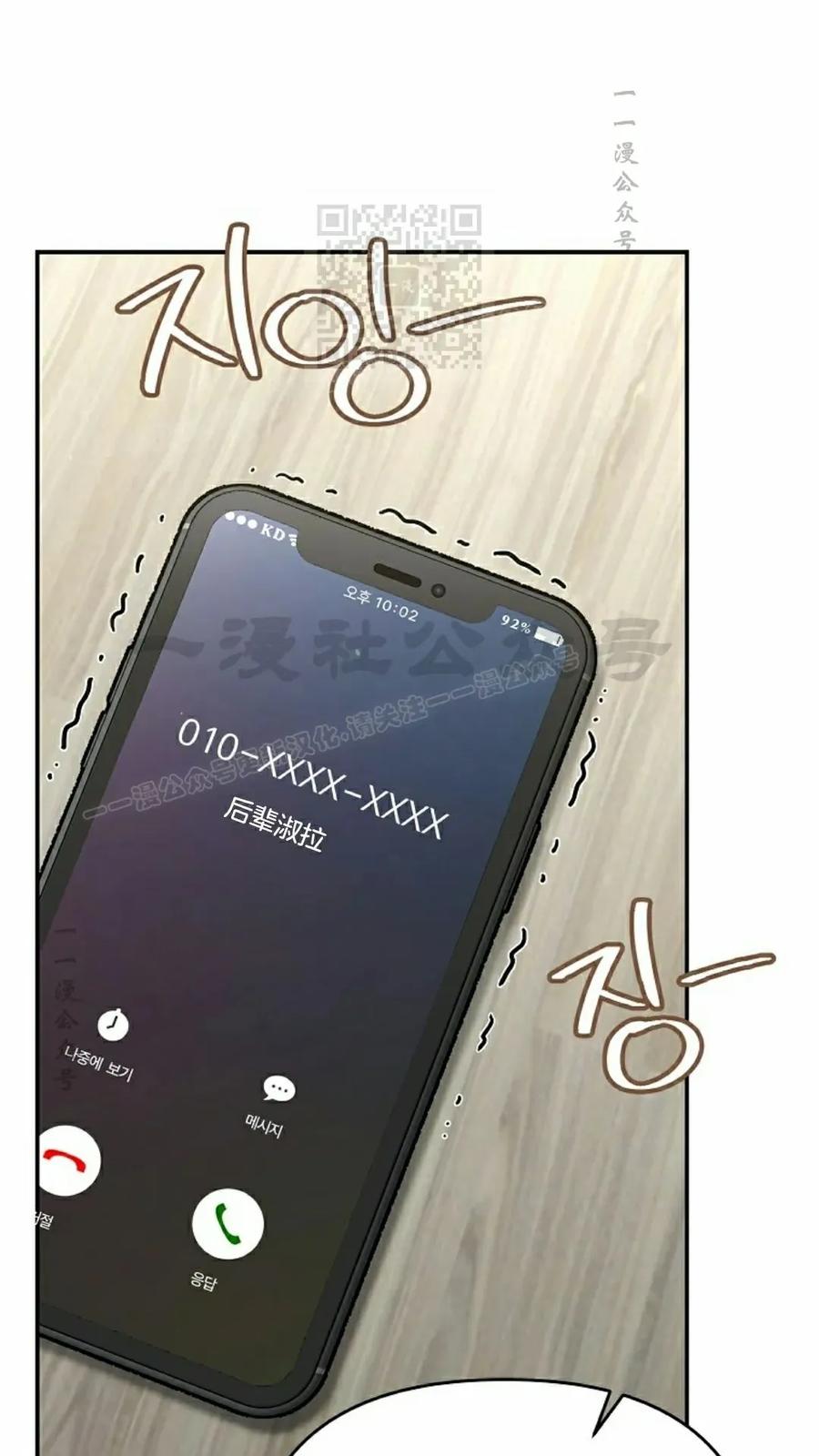 《学院的剑术教师》第23集 第31页