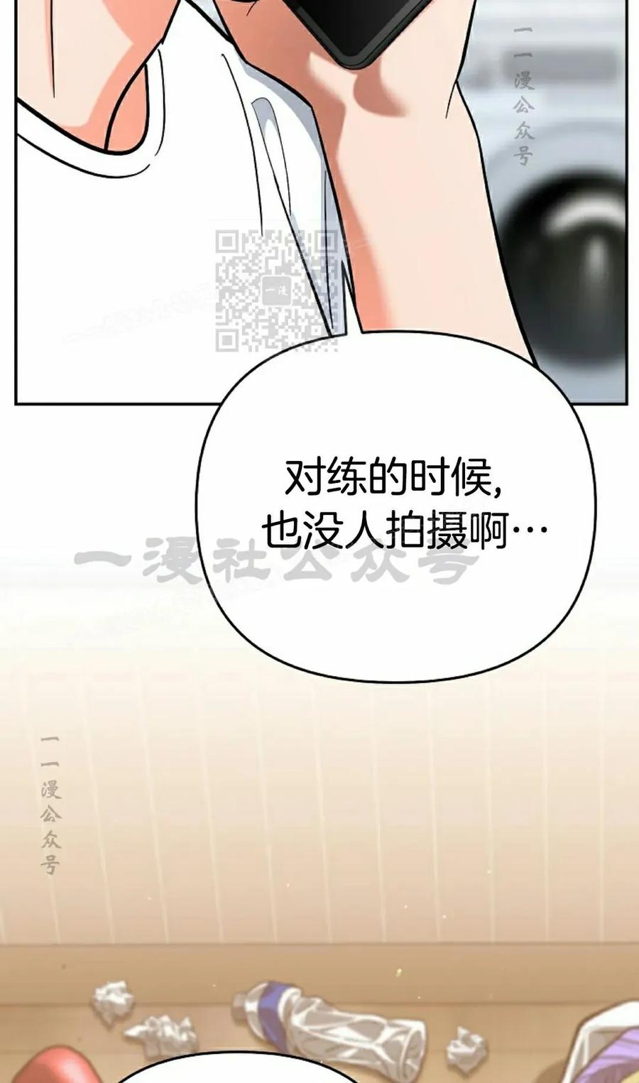《学院的剑术教师》第23集 第46页