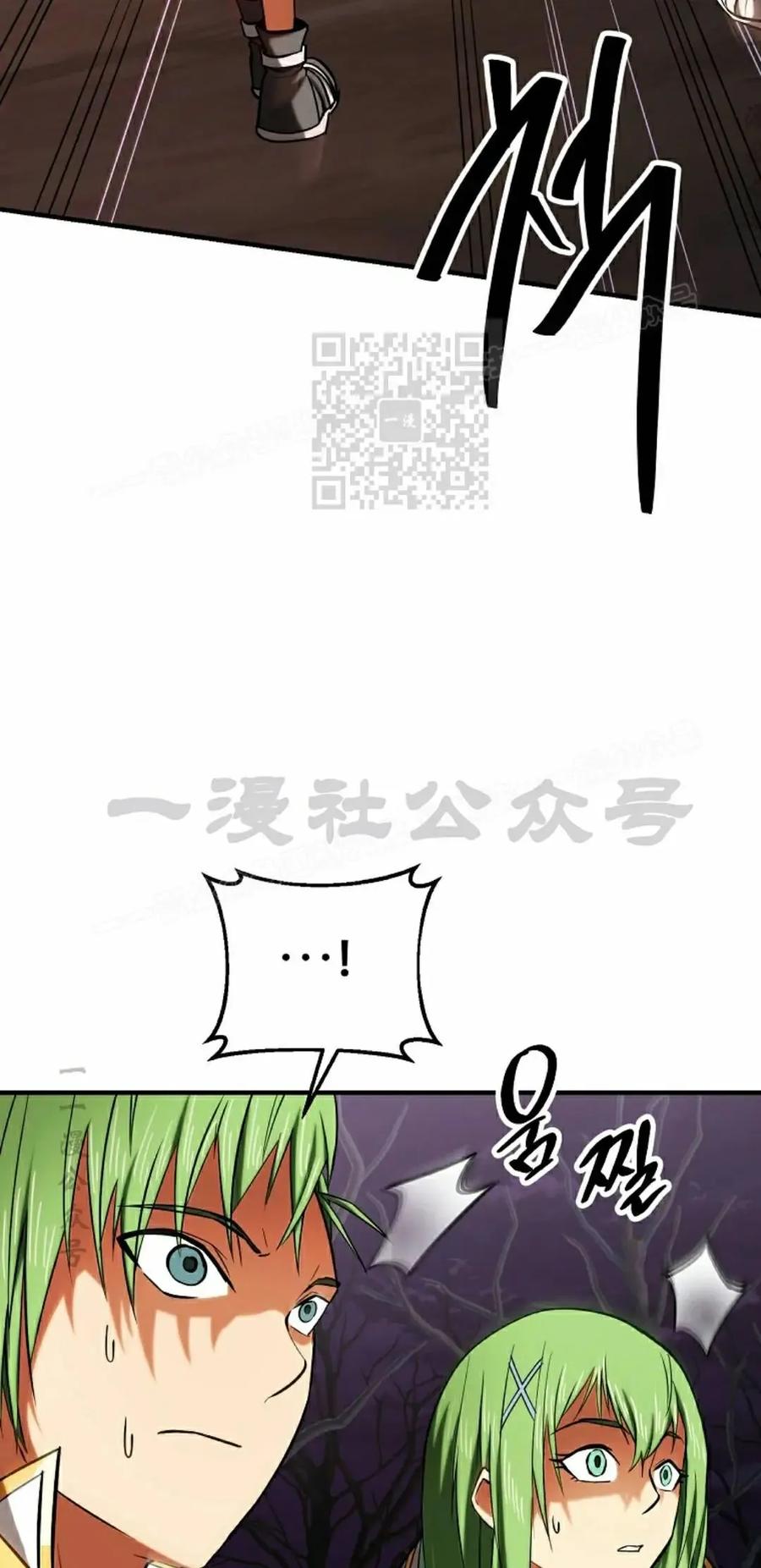 《在疯狂世界里当配角》第23集 第26页