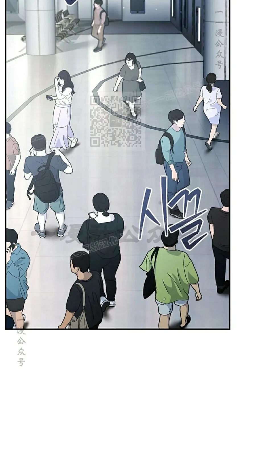 《学院的剑术教师》第23集 第66页