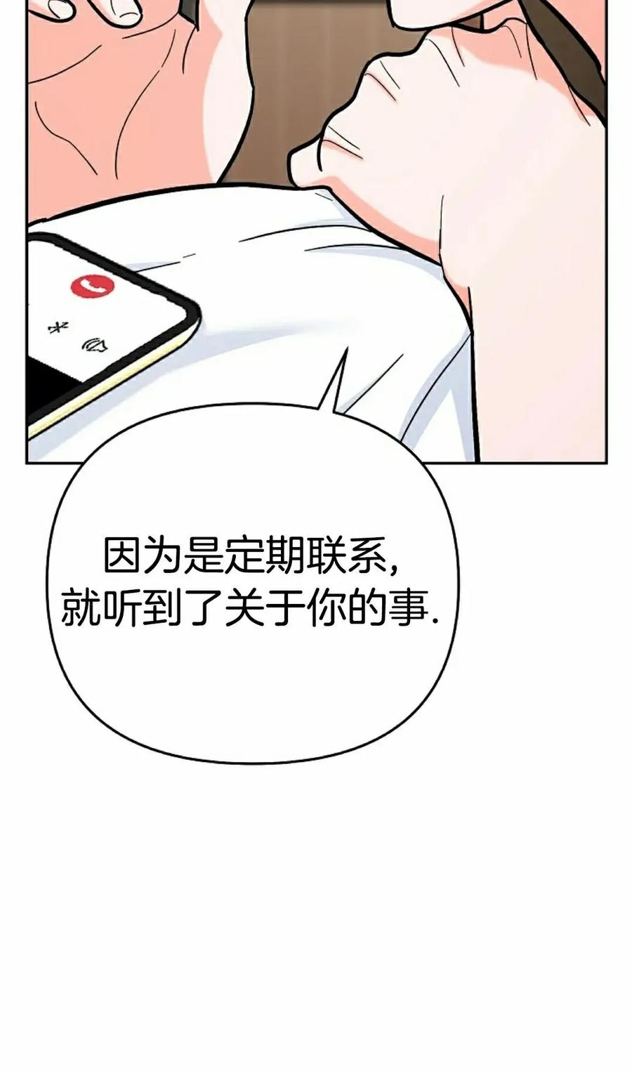 《学院的剑术教师》第23集 第42页