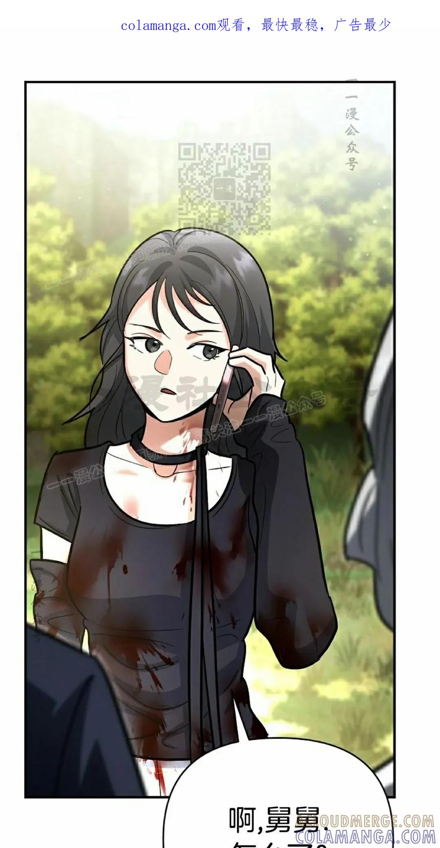 《学院的剑术教师》第23集 第1页