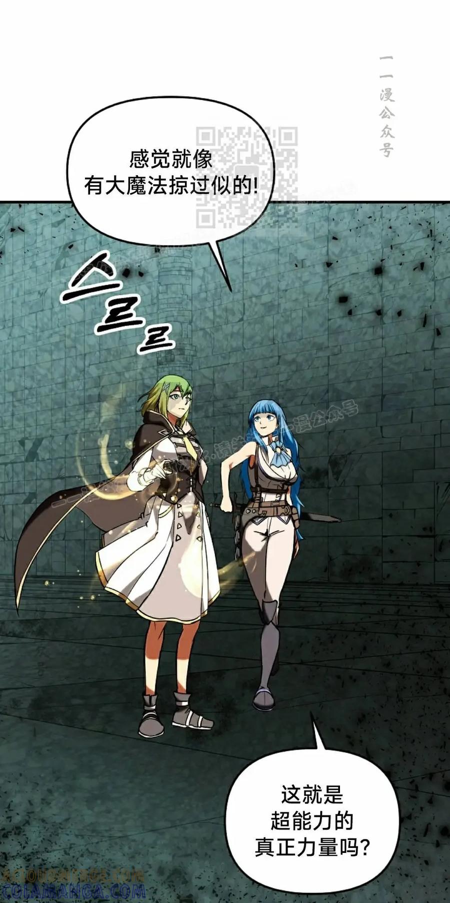 《在疯狂世界里当配角》第23集 第61页