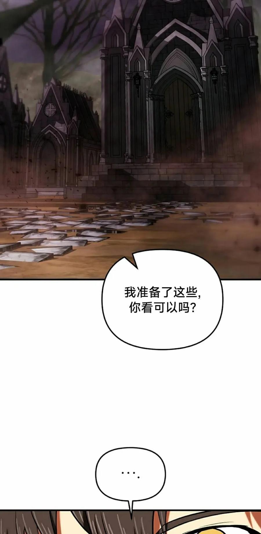 《在疯狂世界里当配角》第23集 第15页