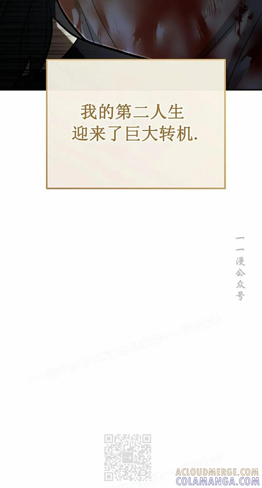 《学院的剑术教师》第23集 第9页
