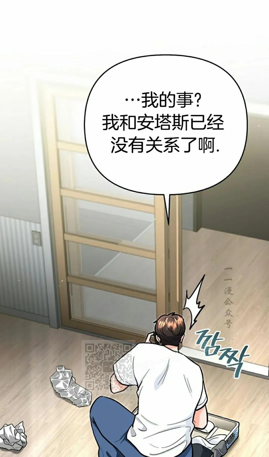 《学院的剑术教师》第23集 第43页