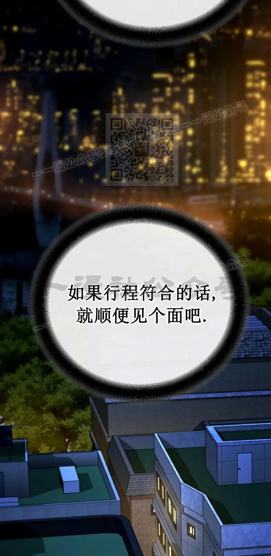 《学院的剑术教师》第23集 第26页