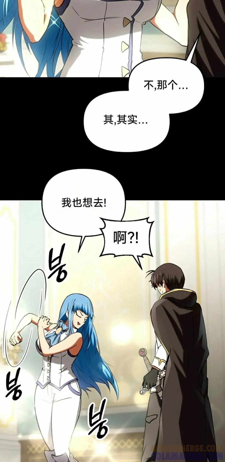 《在疯狂世界里当配角》第23集 第5页