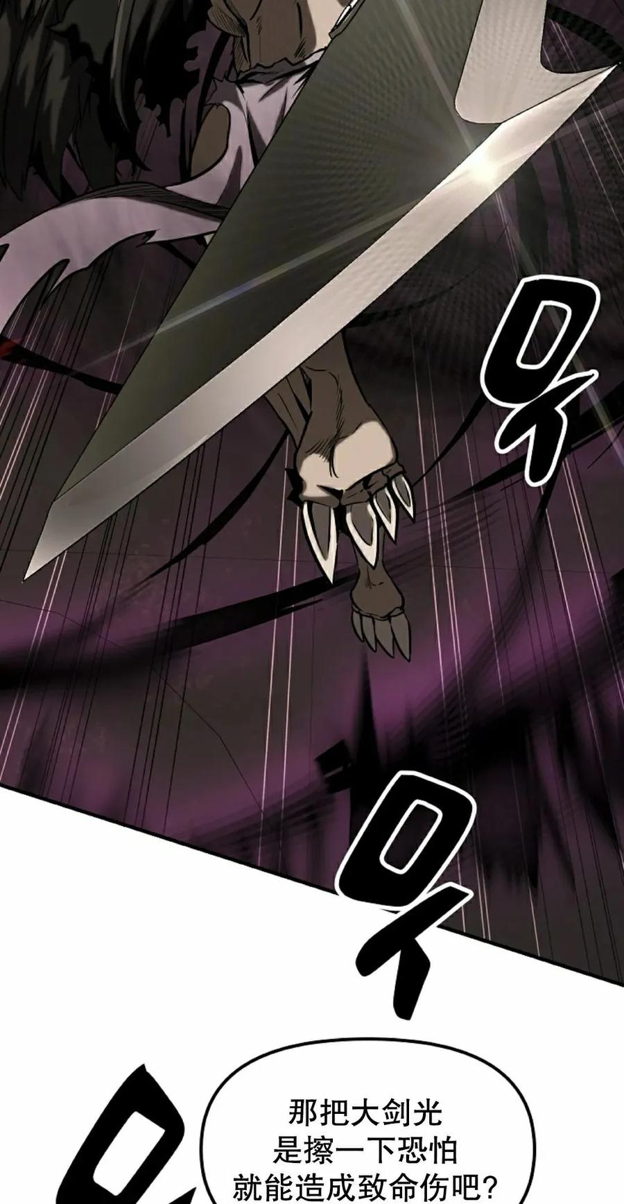 《在疯狂世界里当配角》第24集 第2页