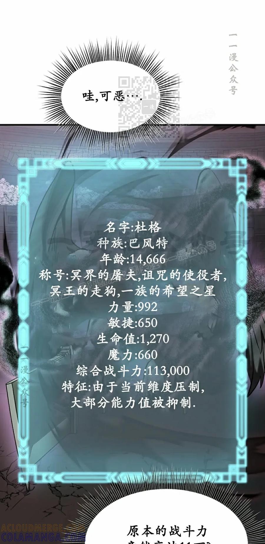 《在疯狂世界里当配角》第24集 第21页