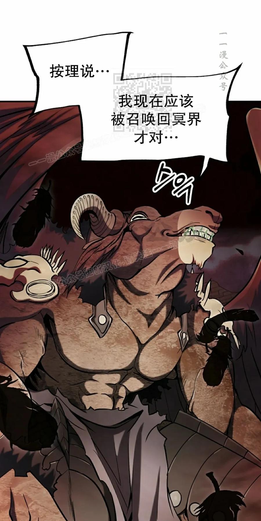 《在疯狂世界里当配角》第24集 第71页