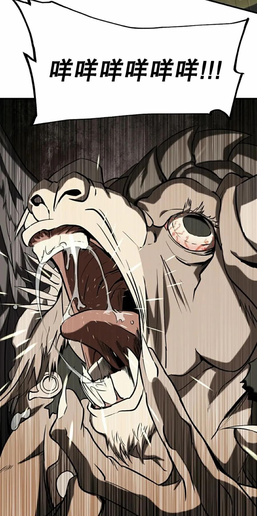 《在疯狂世界里当配角》第24集 第18页