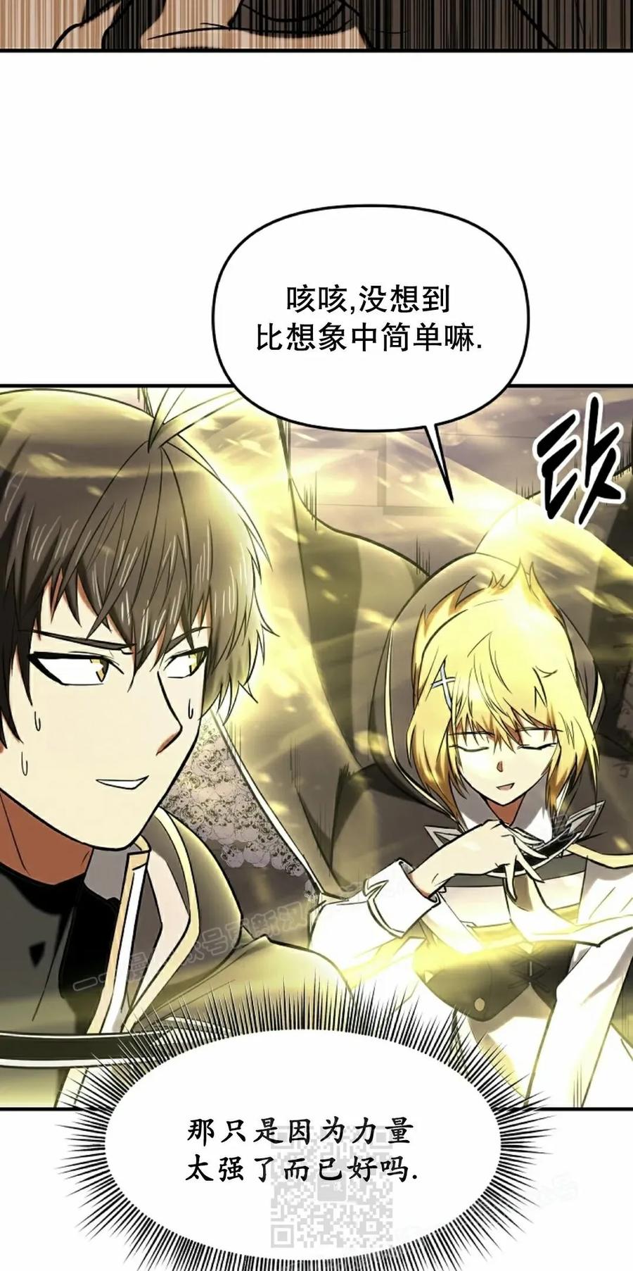 《在疯狂世界里当配角》第24集 第19页