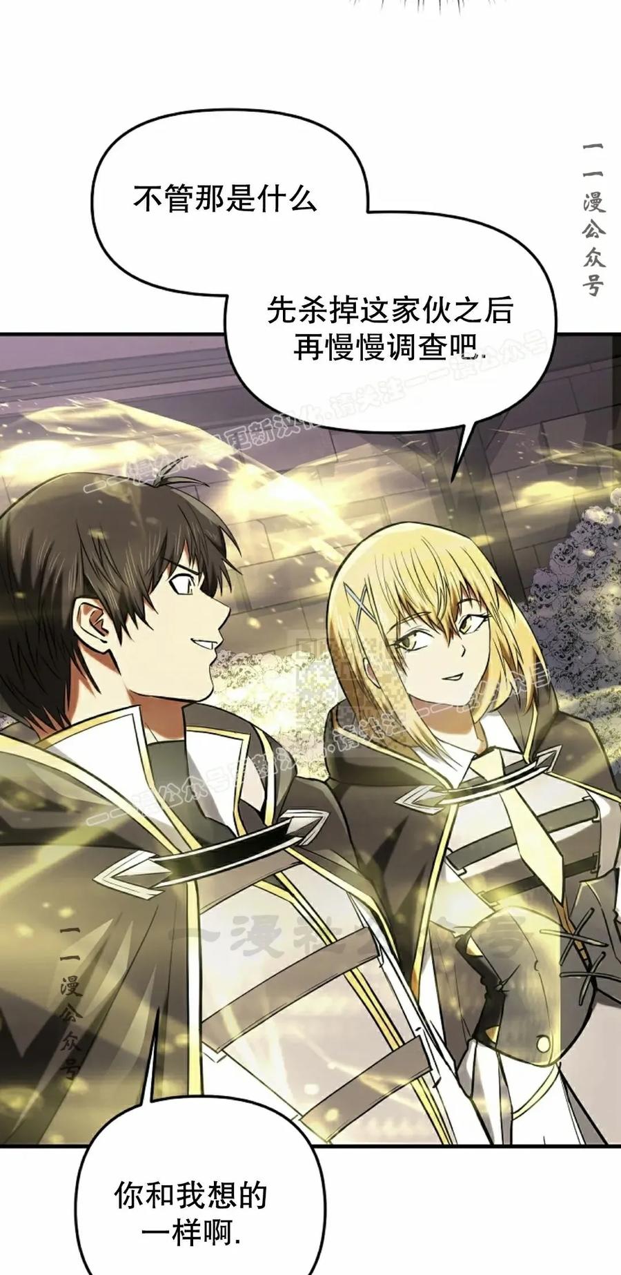 《在疯狂世界里当配角》第24集 第27页