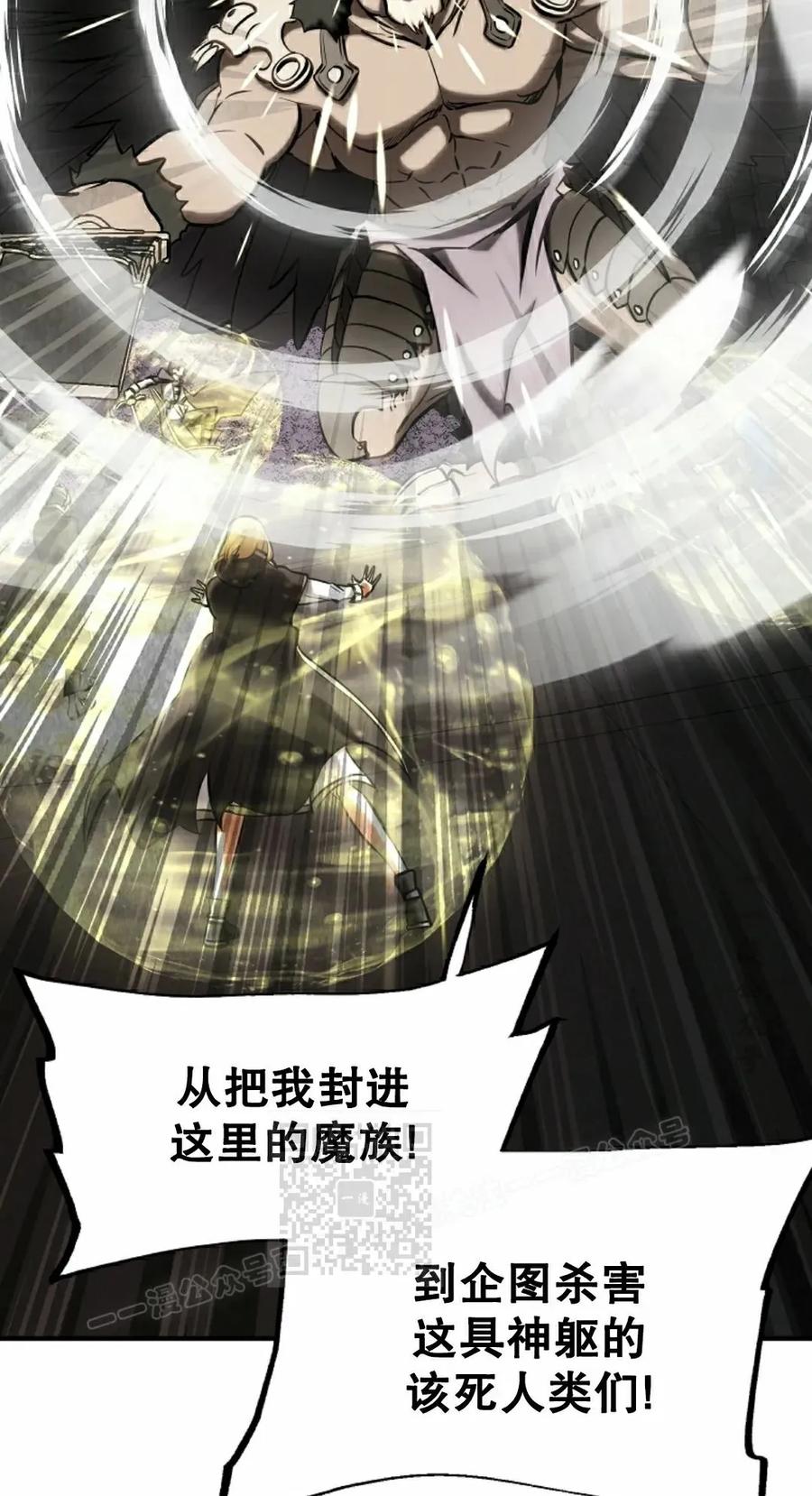 《在疯狂世界里当配角》第24集 第43页