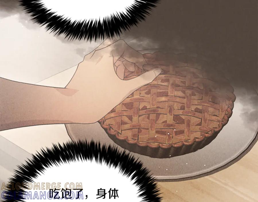 《凡菲尔德的秘密》第23话 温差 第125页