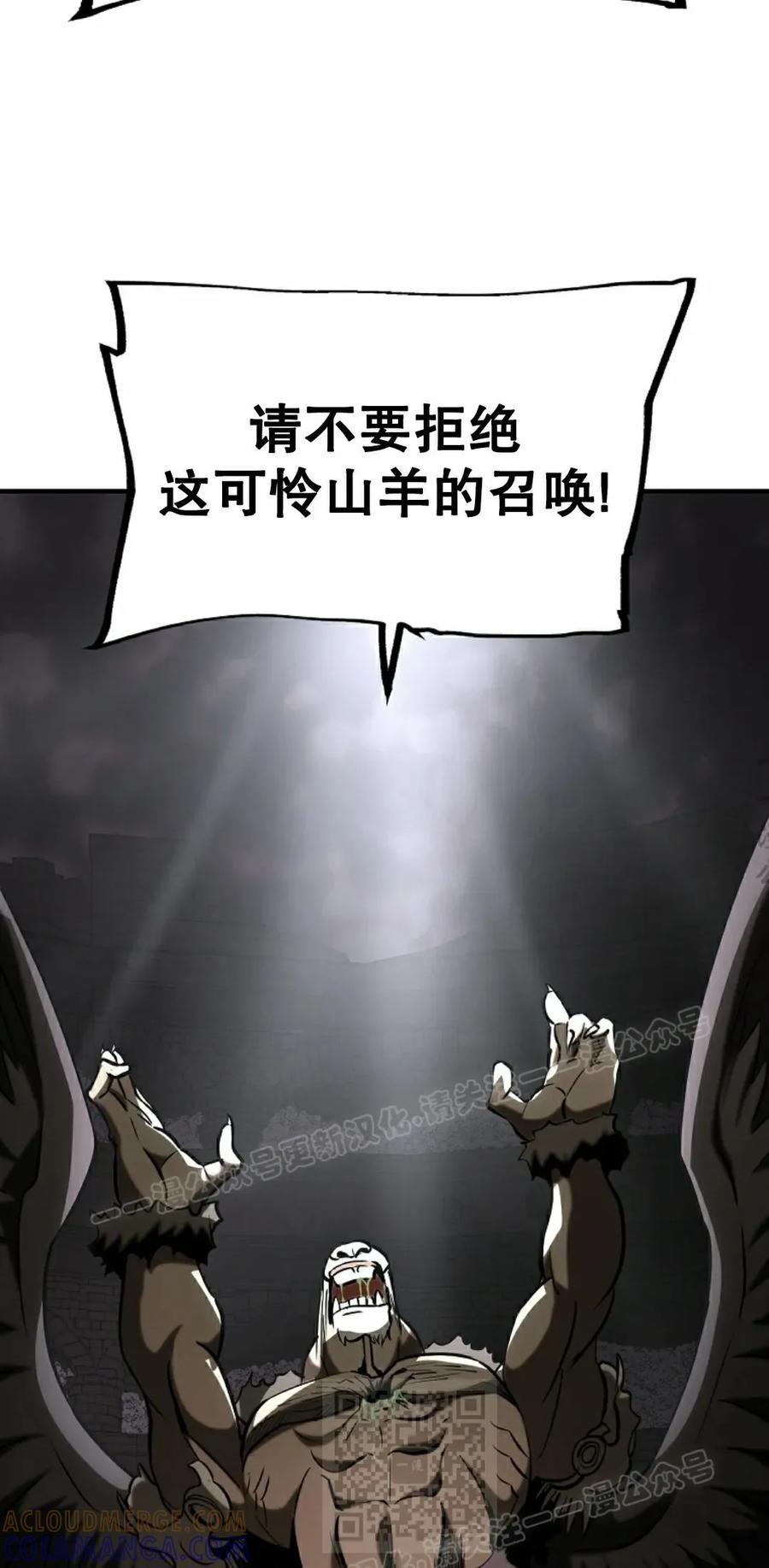 《在疯狂世界里当配角》第24集 第89页