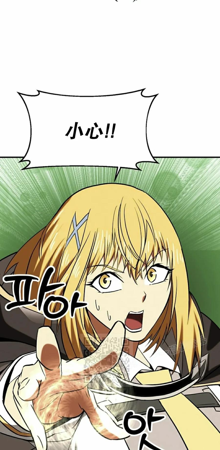 《在疯狂世界里当配角》第24集 第83页