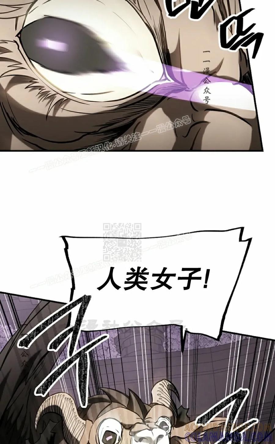 《在疯狂世界里当配角》第24集 第57页