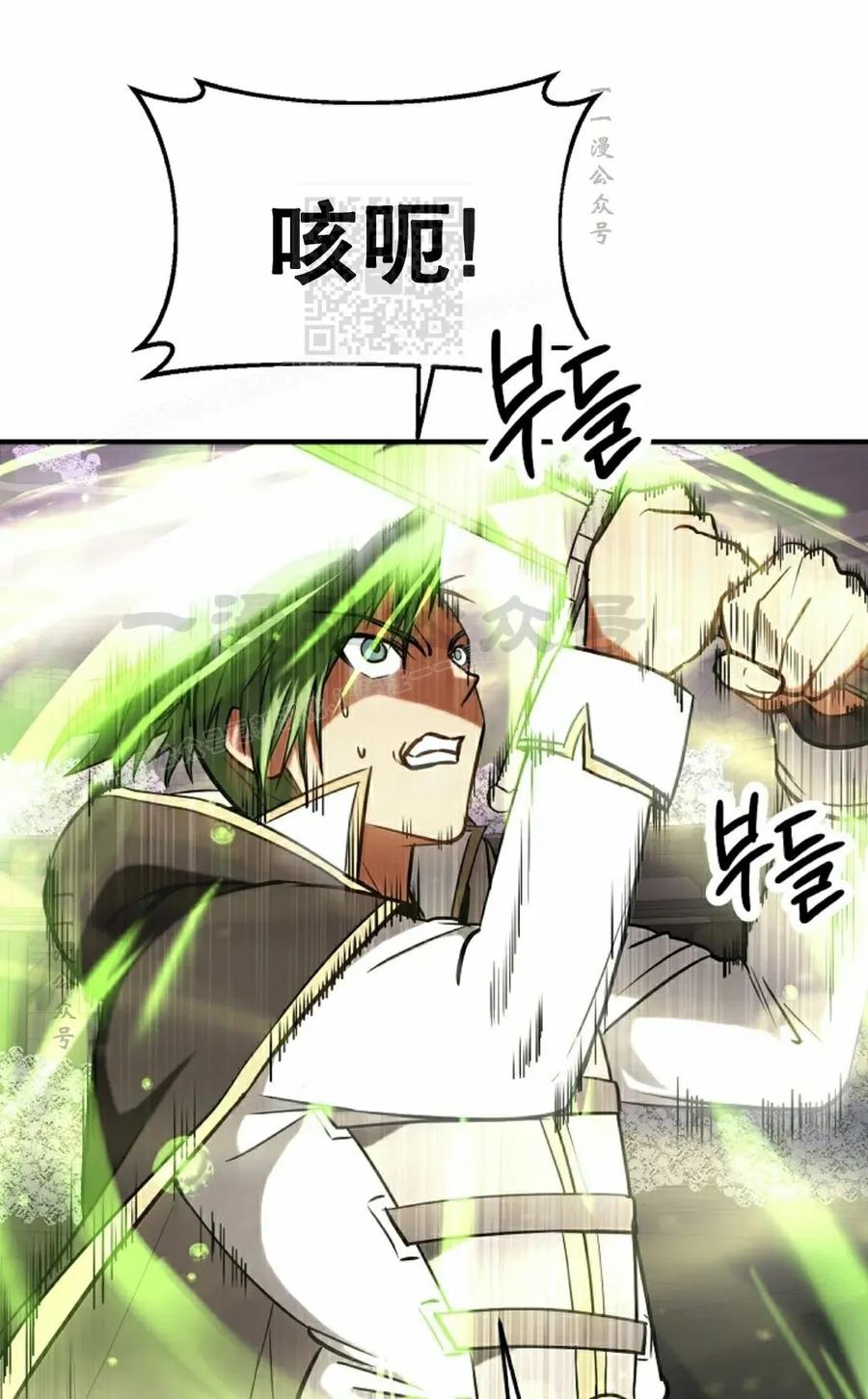 《在疯狂世界里当配角》第24集 第51页