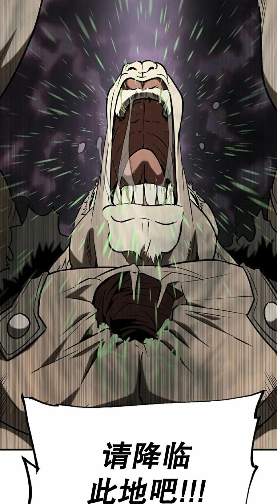 《在疯狂世界里当配角》第24集 第98页
