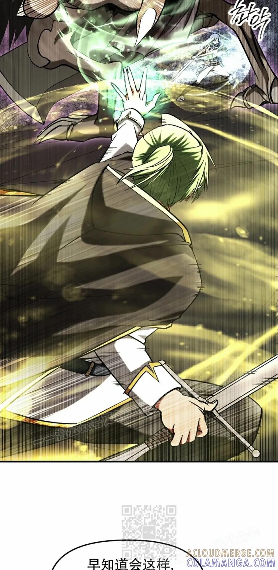 《在疯狂世界里当配角》第24集 第29页