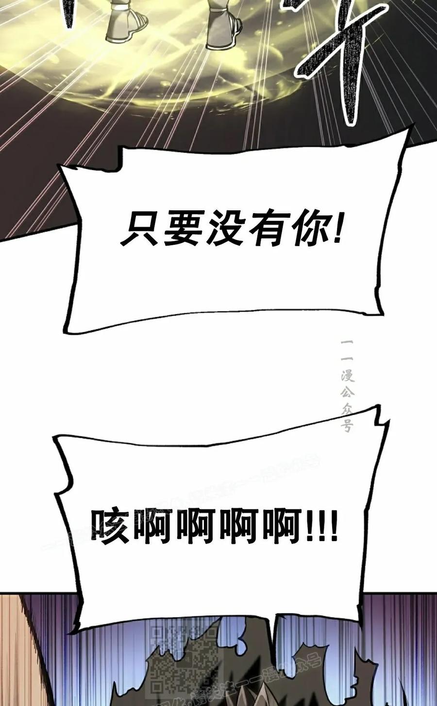 《在疯狂世界里当配角》第24集 第59页
