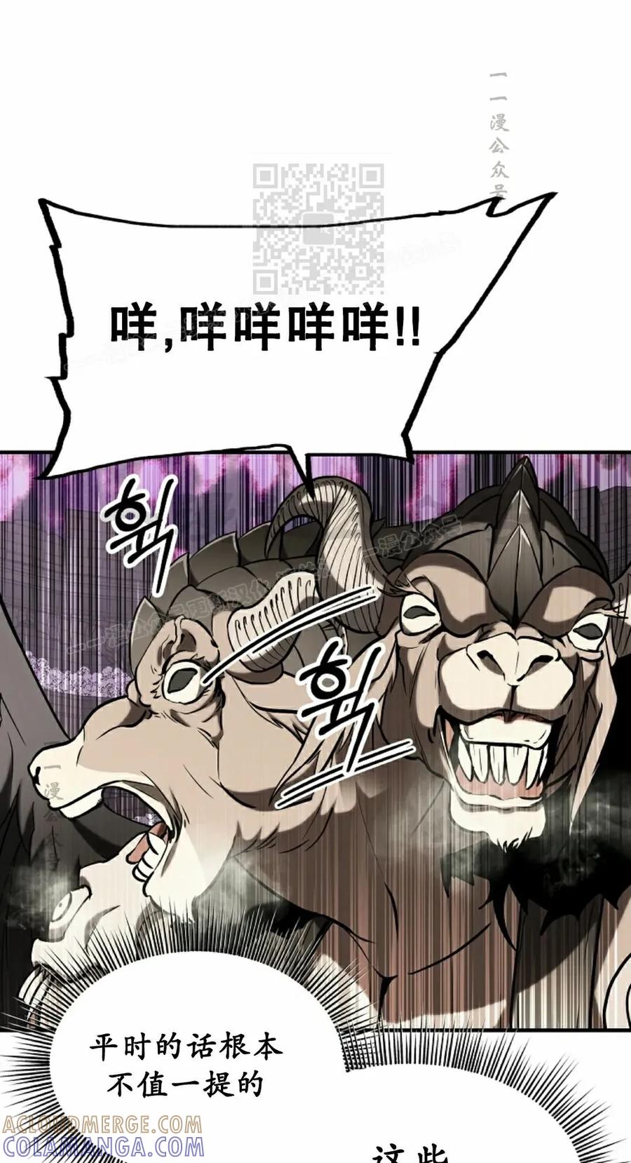 《在疯狂世界里当配角》第24集 第41页