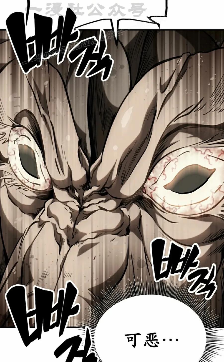 《在疯狂世界里当配角》第24集 第54页