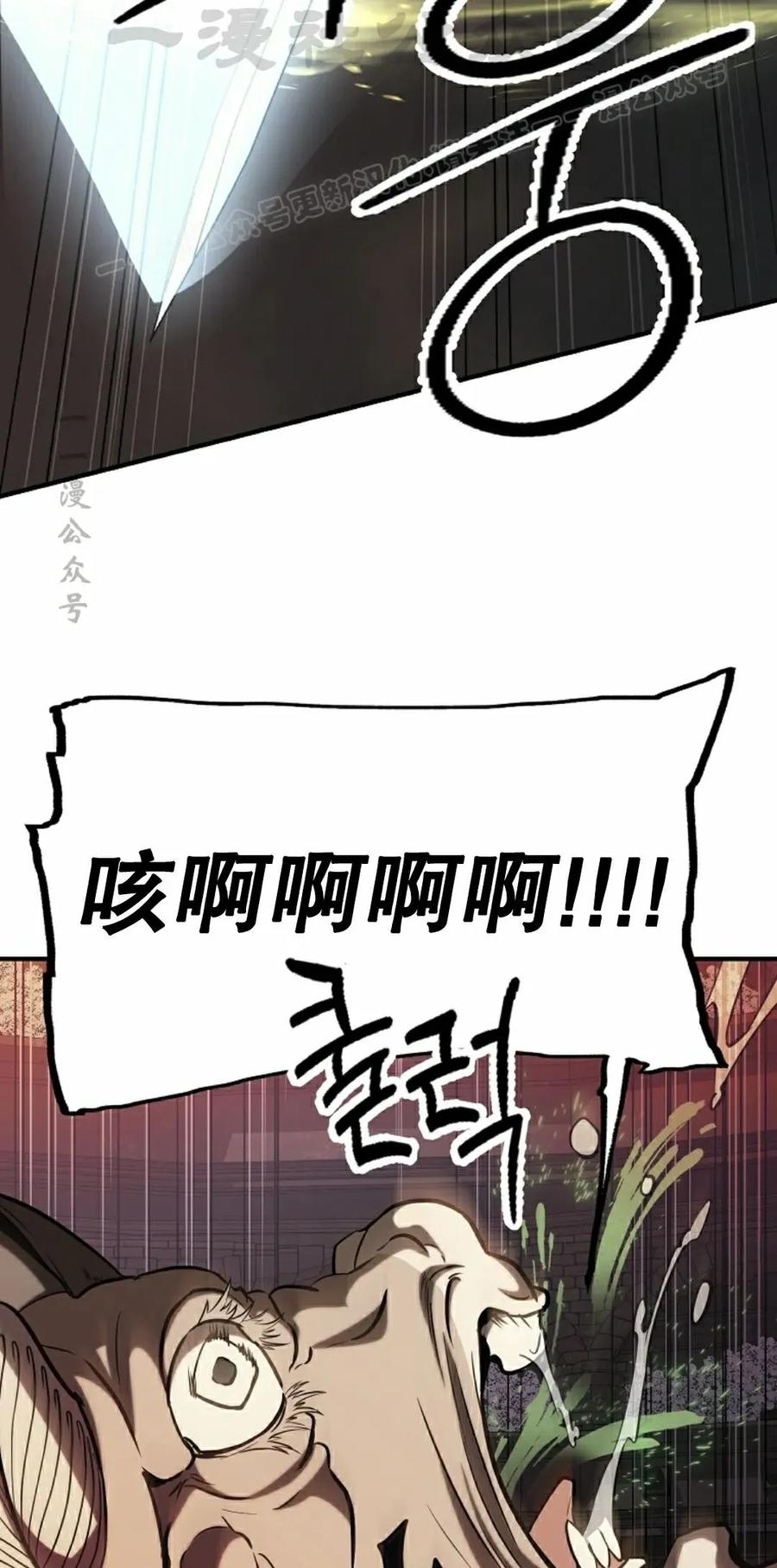 《在疯狂世界里当配角》第24集 第64页