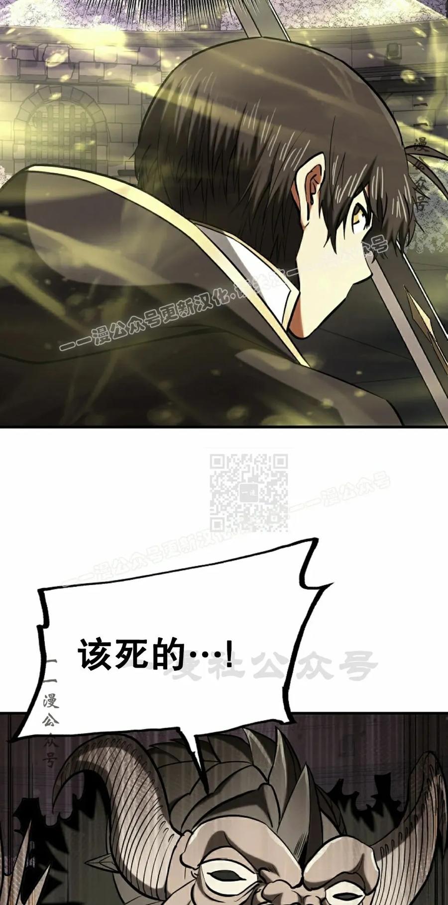 《在疯狂世界里当配角》第24集 第67页