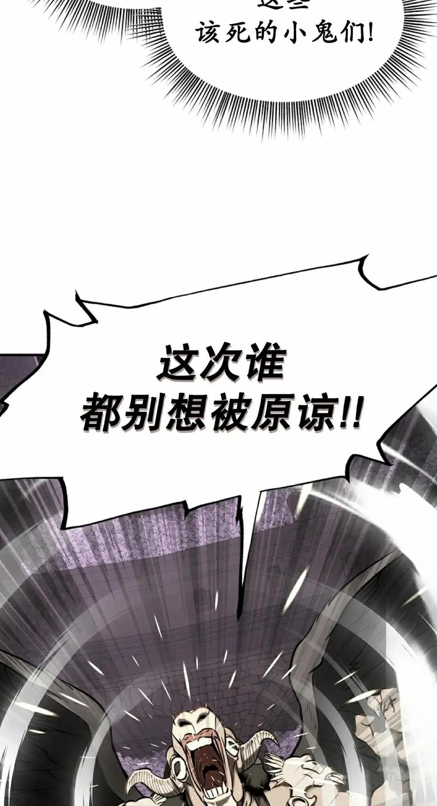 《在疯狂世界里当配角》第24集 第42页