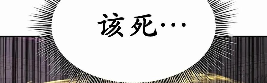 《在疯狂世界里当配角》第24集 第102页