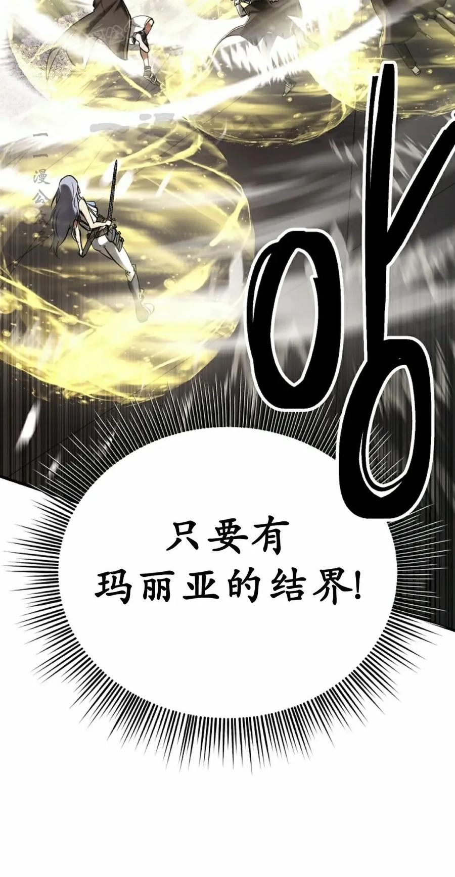 《在疯狂世界里当配角》第24集 第10页