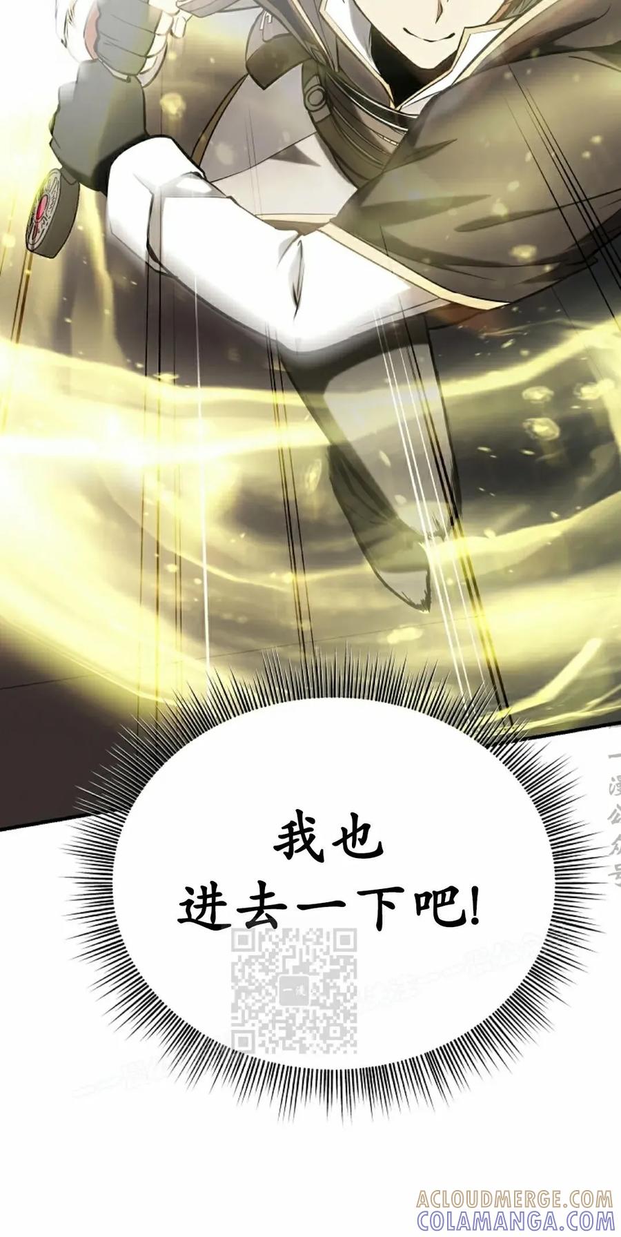 《在疯狂世界里当配角》第24集 第33页