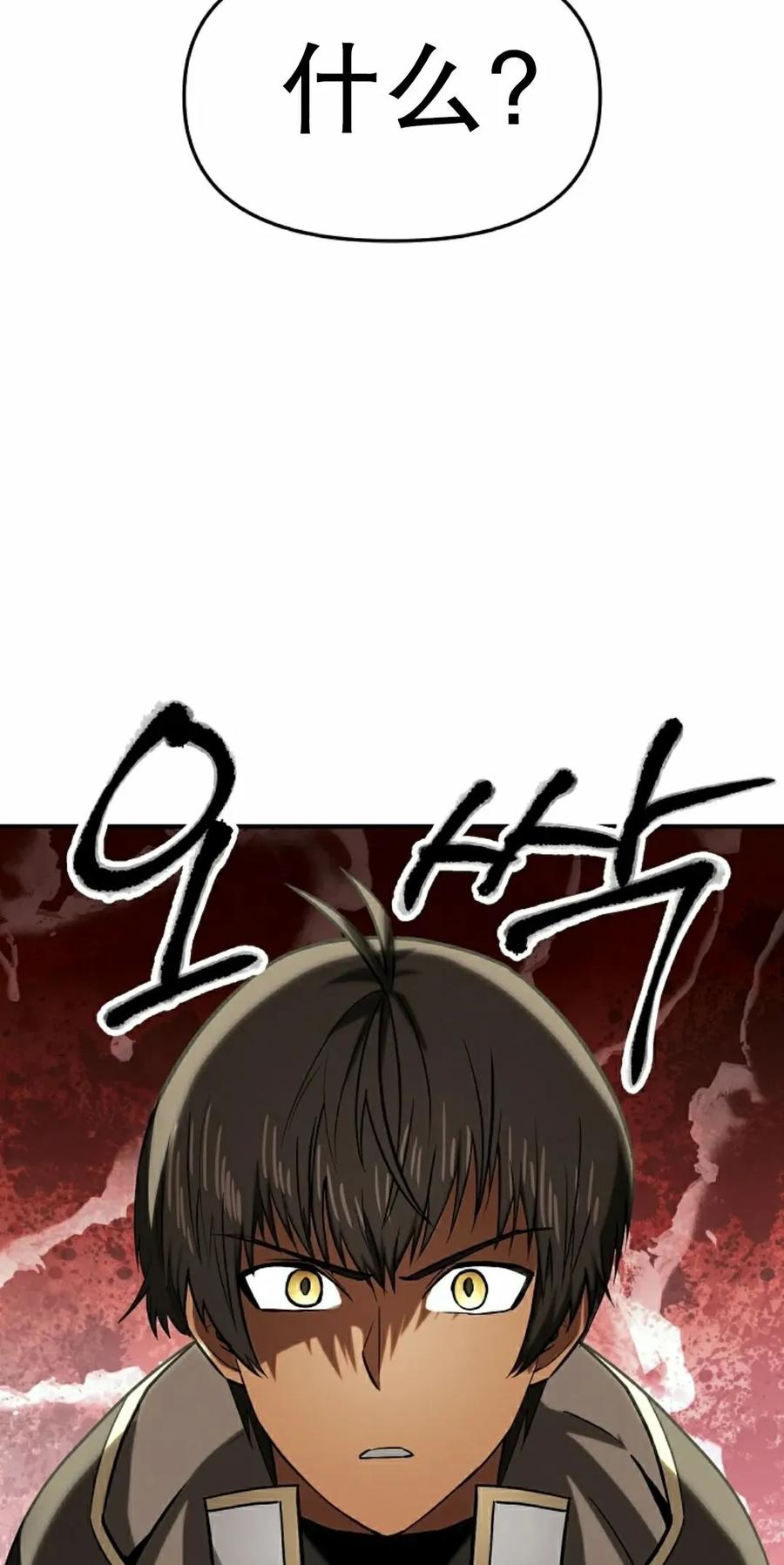 《在疯狂世界里当配角》第24集 第75页