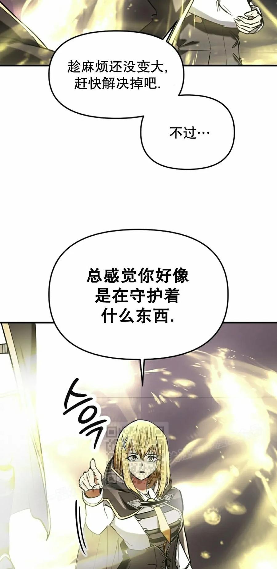 《在疯狂世界里当配角》第24集 第23页