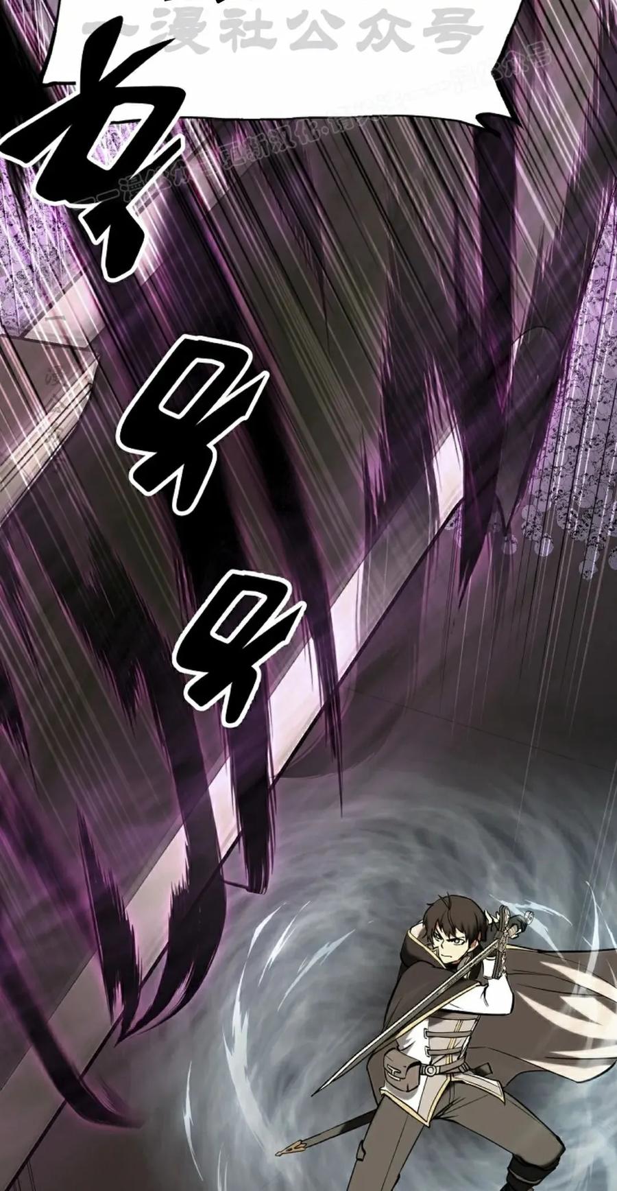 《在疯狂世界里当配角》第24集 第4页