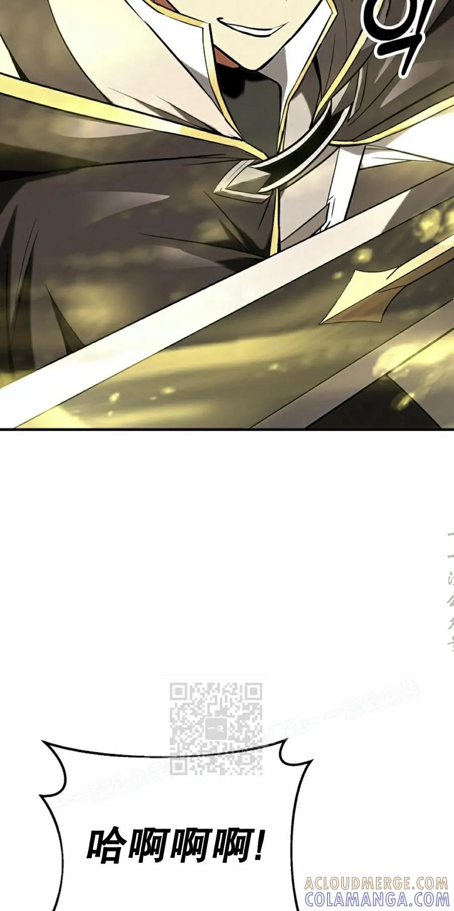 《在疯狂世界里当配角》第24集 第13页