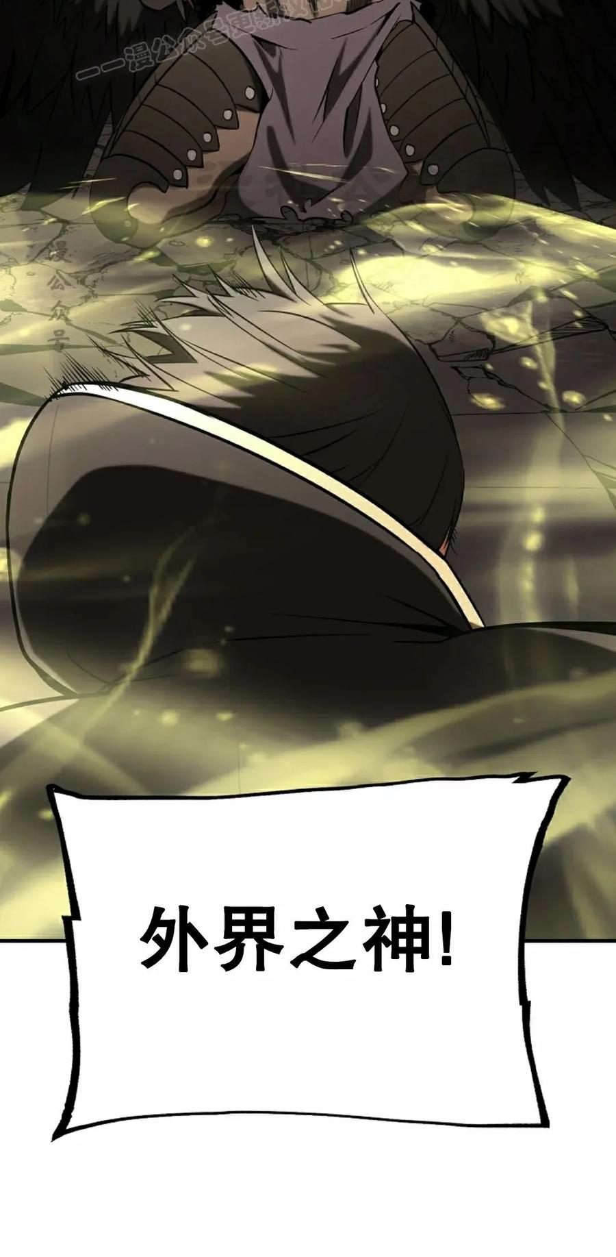 《在疯狂世界里当配角》第24集 第90页