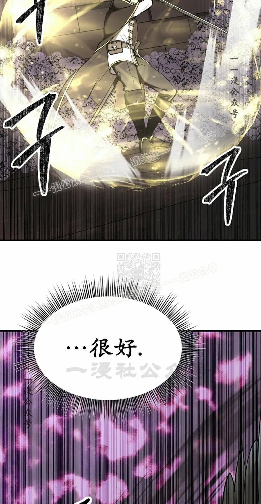 《在疯狂世界里当配角》第24集 第7页