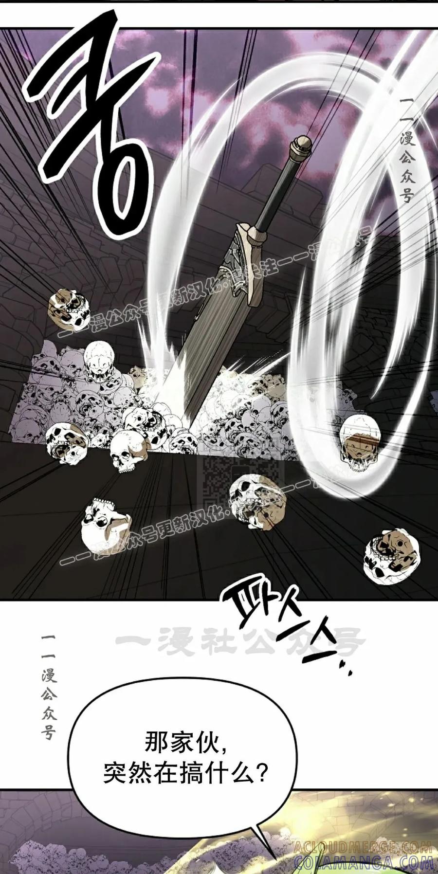 《在疯狂世界里当配角》第24集 第77页