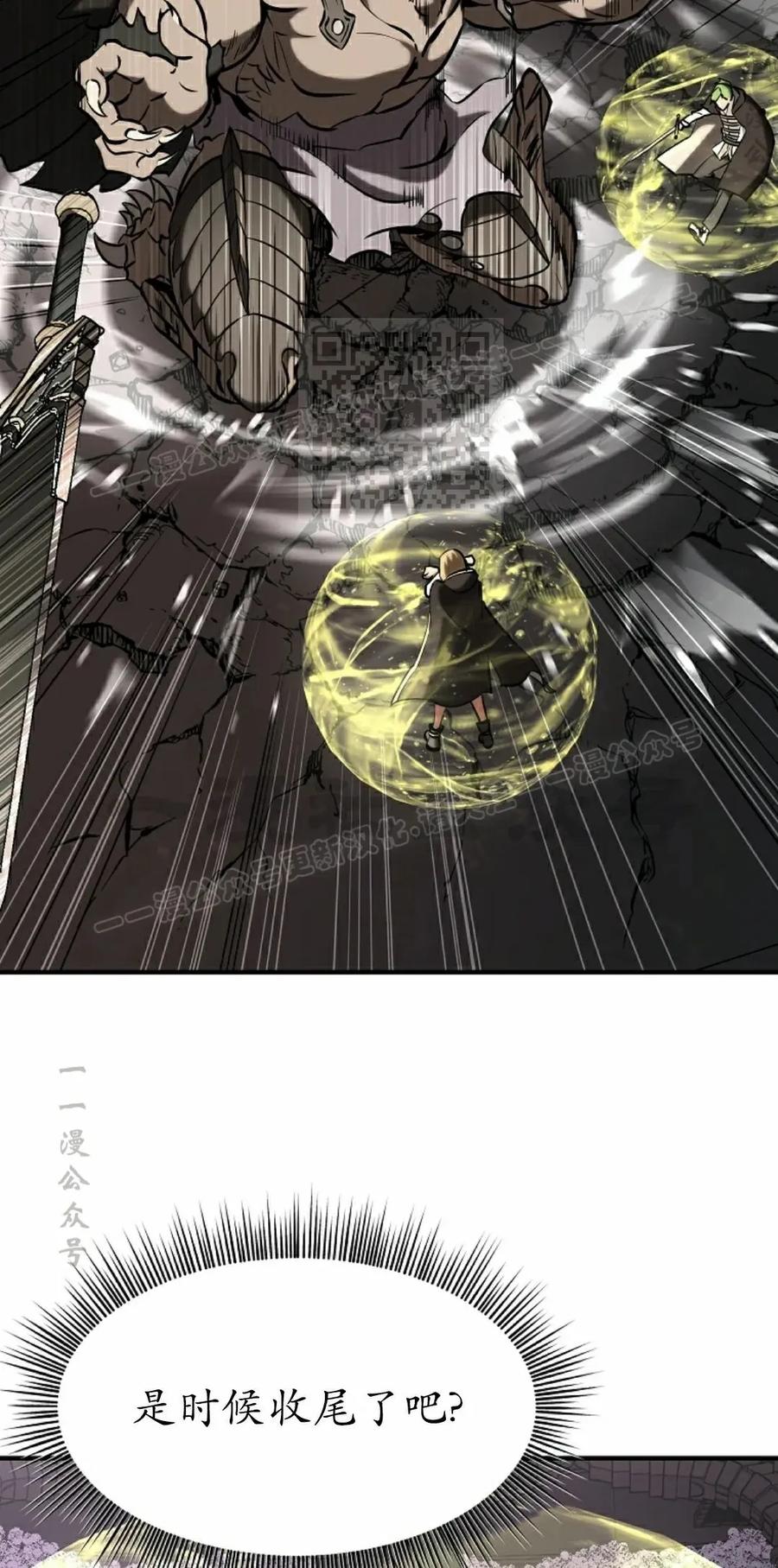 《在疯狂世界里当配角》第24集 第66页