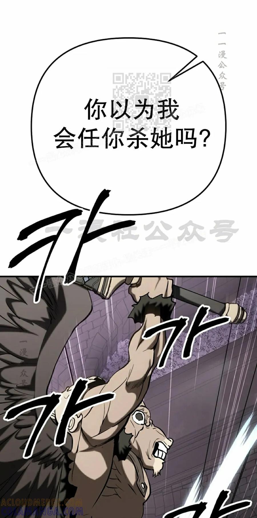 《在疯狂世界里当配角》第24集 第61页