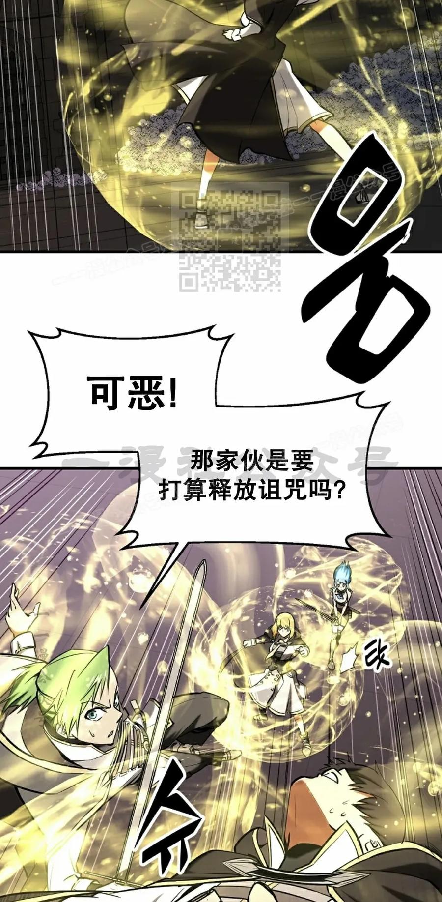 《在疯狂世界里当配角》第24集 第86页