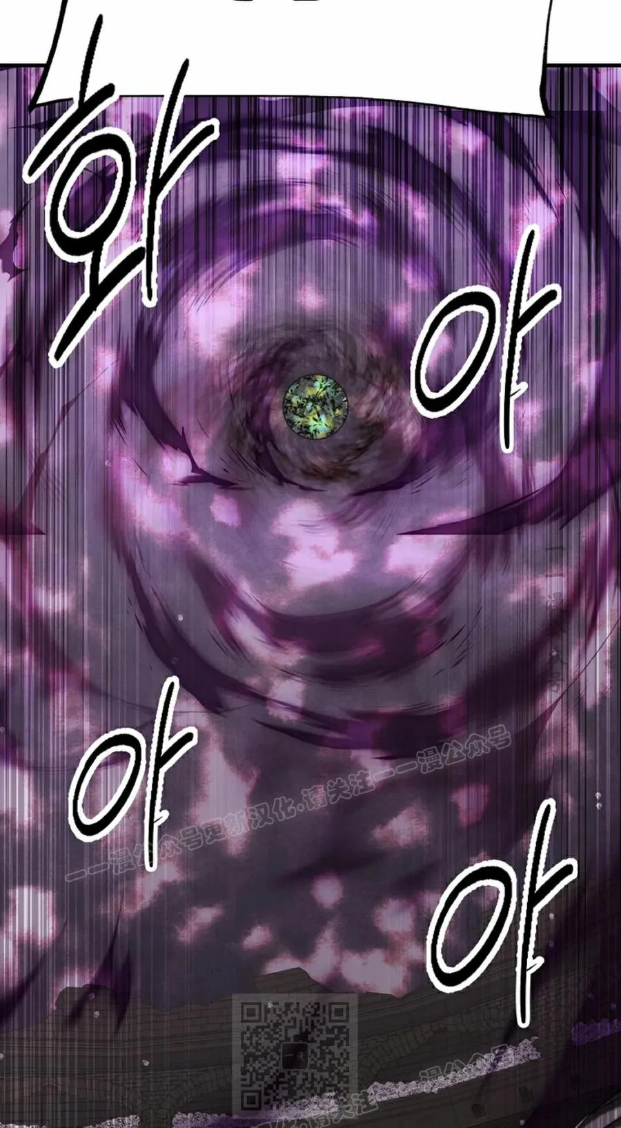 《在疯狂世界里当配角》第24集 第99页